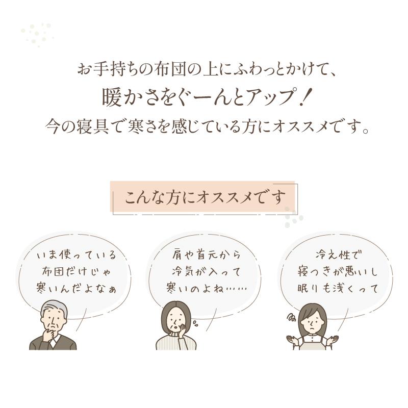 かけねぶくろんリッチプレミア 布団 Bears Rock 肩寒い 寒さ対策 冷え性 暖房費節約 寝相 ふとん 寒冷地 あたたかい 光熱費 寝冷え 冬用 LX-323H-K |  | 03