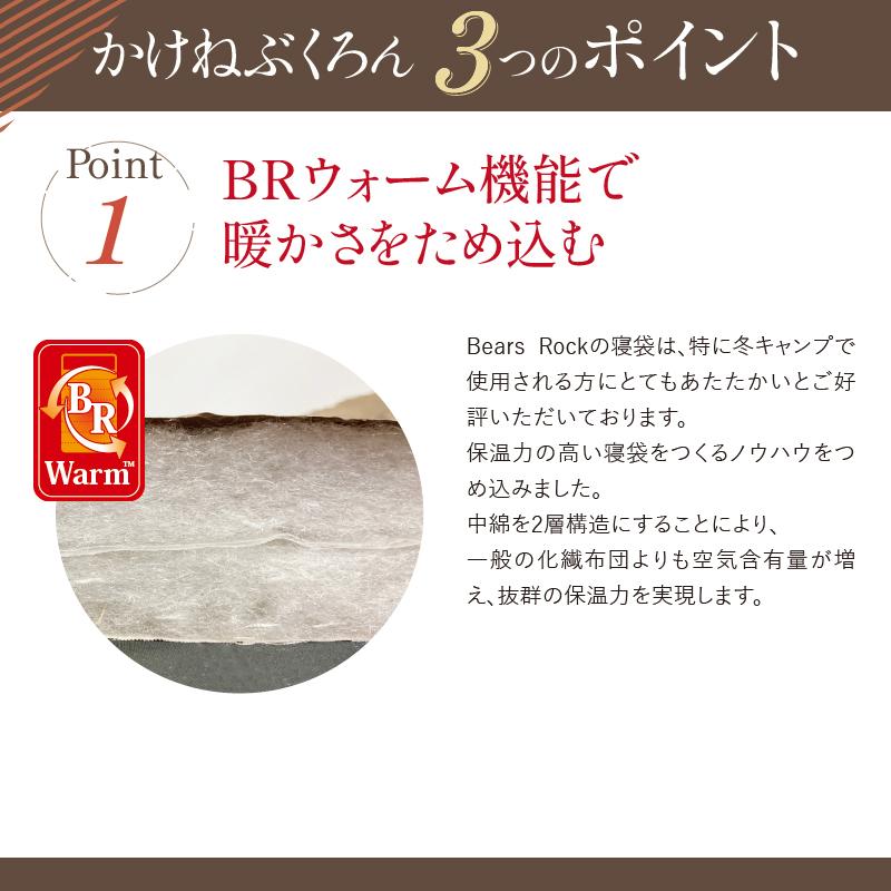 かけねぶくろんリッチプレミア 布団 Bears Rock 肩寒い 寒さ対策 冷え性 暖房費節約 寝相 ふとん 寒冷地 あたたかい 光熱費 寝冷え 冬用 LX-323H-K |  | 04