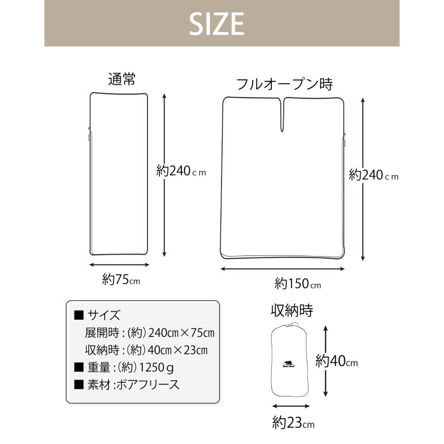 体全体を包んで冷気をシャットアウト！ 【Bears Rock】 くるもうふロング 頭もあたたかい 袋状毛布で寒さ対策 筒状 筒型 洗える 冷え対策 |  | 05