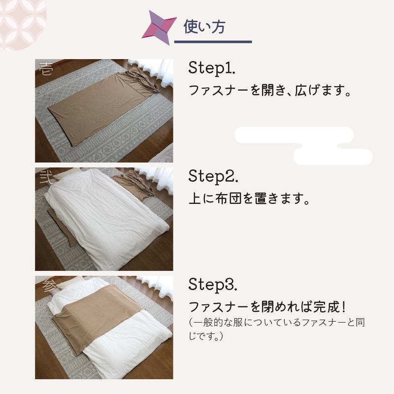 Bears Rock ねぶくろんシリーズ 布団のすき間風対策に お布団のまきちゃん 洗える ズレ落ち防止 寝相 寝返り 寝冷え 冬用 寝具 寒さ対策 IF-521MK |  | 07