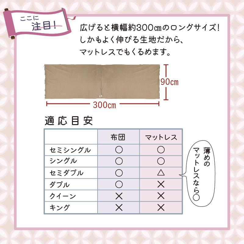 Bears Rock ねぶくろんシリーズ 布団のすき間風対策に お布団のまき