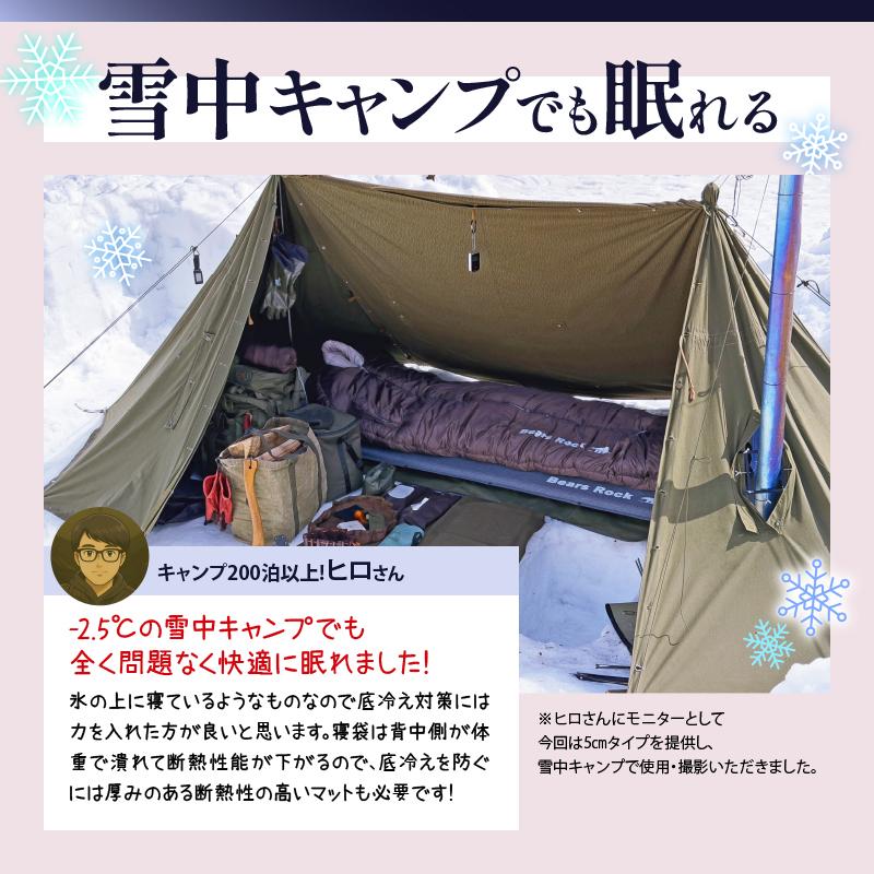 Bears Rock（ベアーズロック） 【Bears Rock】極上の寝心地 10cm