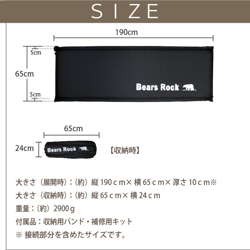 Bears Rock（ベアーズロック） 腰に優しい 車中泊 マット スリーピング