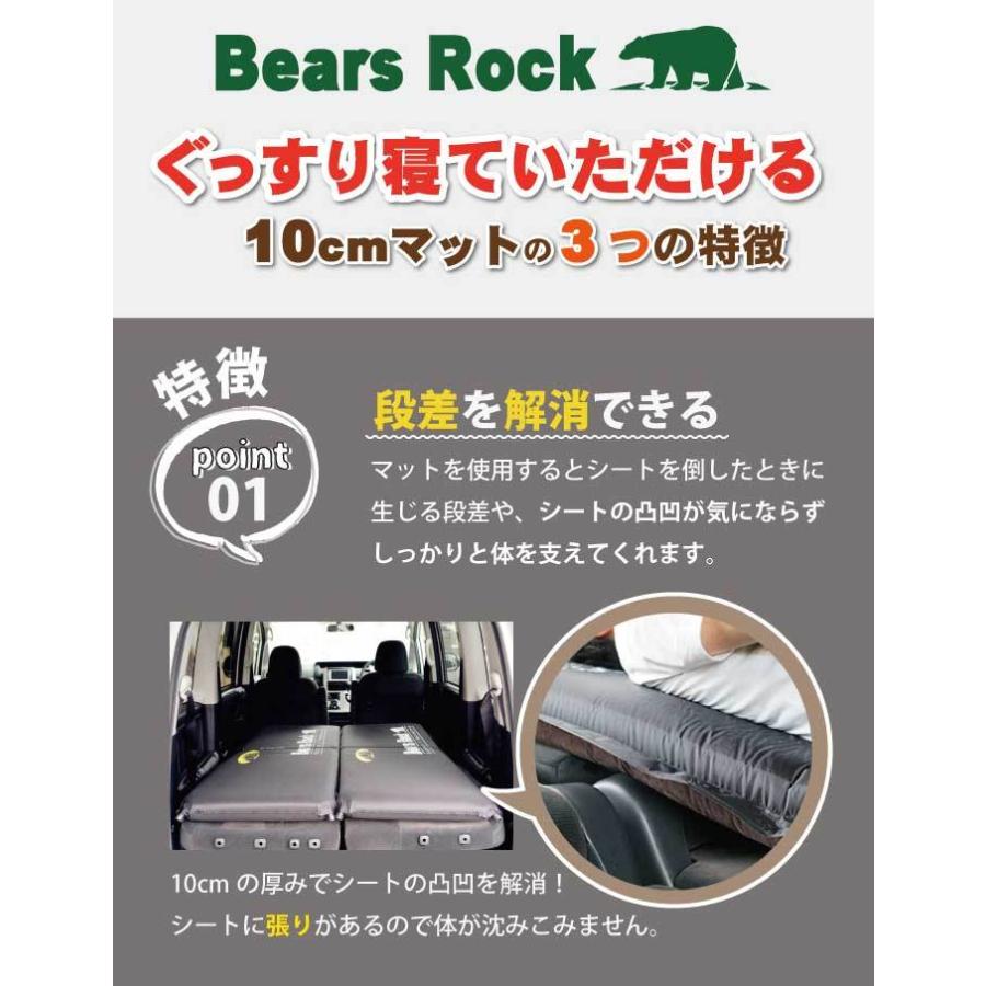 Bears Rock 腰に優しい 車中泊 マット スリーピング エアー キャンピングマット 2枚セット 車中泊グッズ 弾力 インフレータブル 自動膨張 寝袋 10cm MT-110F｜kurayashiki｜10