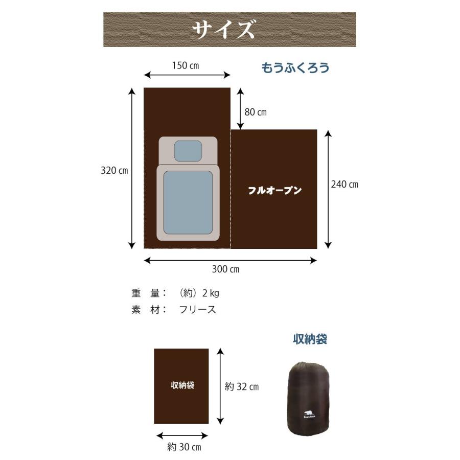 もうふくろう 布団をまるごと包む毛布 ずれ防止 毛布くろう 防寒 毛布 フリース ふとん 寝具 インナー シーツ 掛け布団カバー Bears Rock IF-501M |  | 07