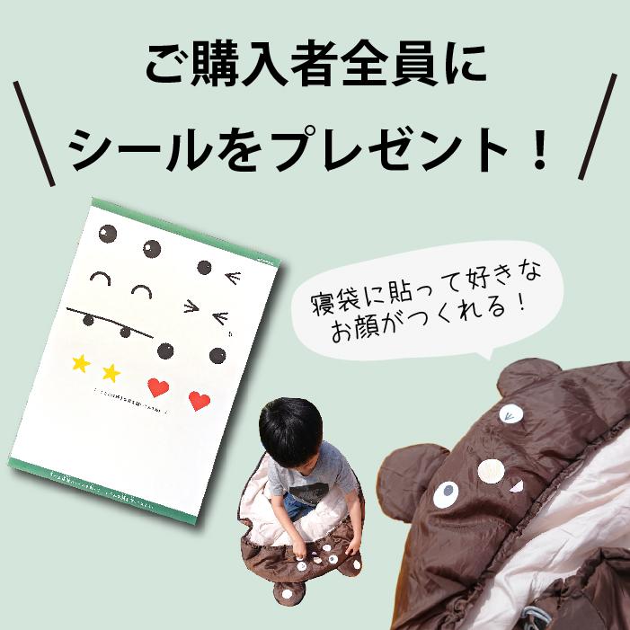 Bears Rock（ベアーズロック） 寝袋 封筒型 子ぐま -6度 ふんわり