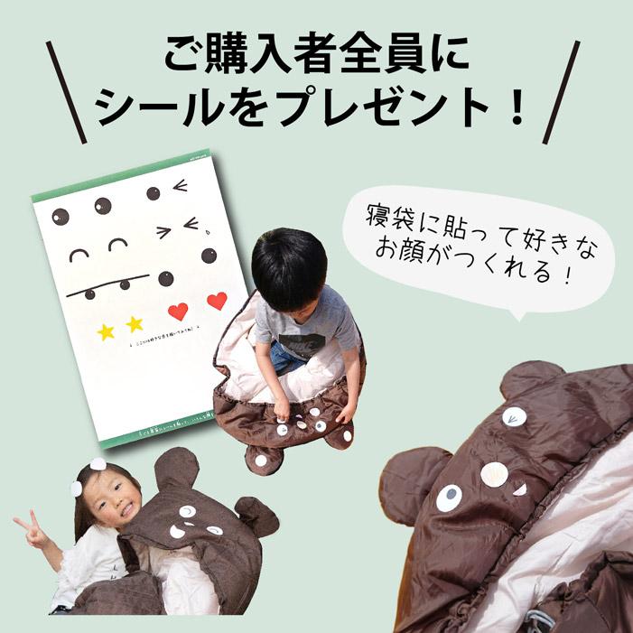 Bears Rock（ベアーズロック） 寝袋 封筒型 子ぐま -6度 ふんわり