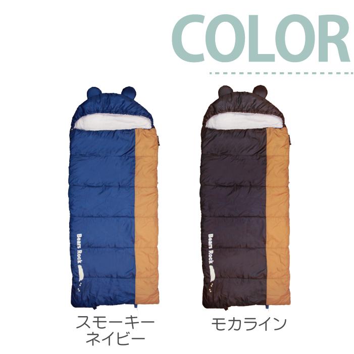 Bears Rock（ベアーズロック） 寝袋 封筒型 子ぐま -6度 ふんわり