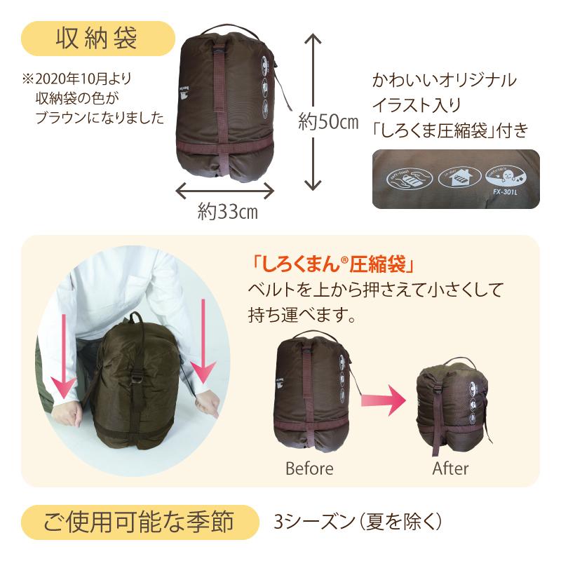 Bears Rock（ベアーズロック） コンパクト 布団 おうちねぶくろん 寒さ