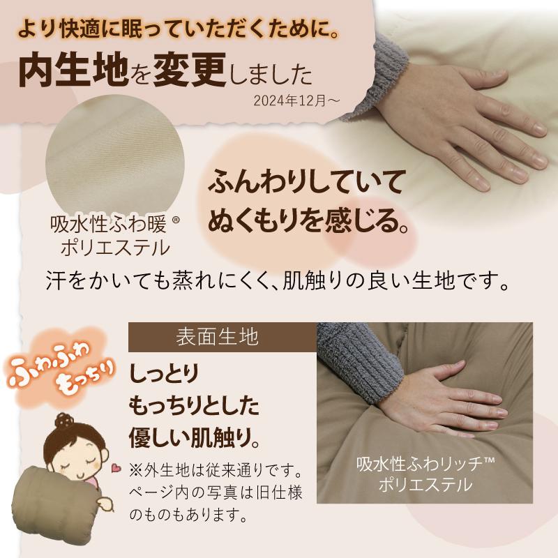 コンパクト 布団 Bears Rock おうちねぶくろん 寒さ対策 冷え性 寒冷地 洗える 洗濯 封筒型 ふっくら 暖房費節約 冷え解消 来客用 布団セット 冬用 LX-301L | Bears Rock | 16