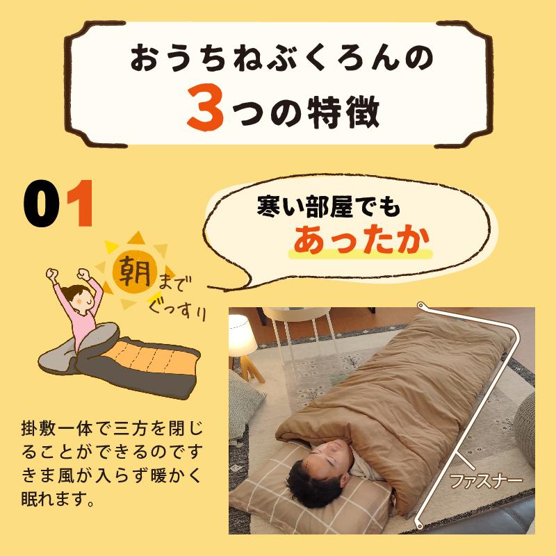 コンパクト 布団 Bears Rock おうちねぶくろん 寒さ対策 冷え性 寒冷地 洗える 洗濯 封筒型 ふっくら 暖房費節約 冷え解消 来客用 布団セット 冬用 LX-301L | Bears Rock | 04