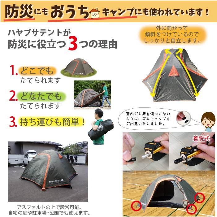 Bears Rock テント 2人用 ハヤブサテント&タープセット Bears Rock テント 2人用 ハヤブサテント&タープセット