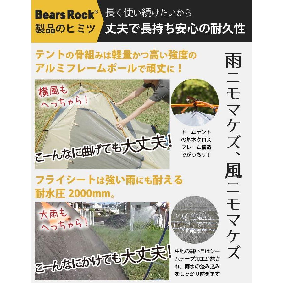Bears Rock テント 2人用 ハヤブサテント&タープセット Bears Rock テント 2人用 ハヤブサテント&タープセット