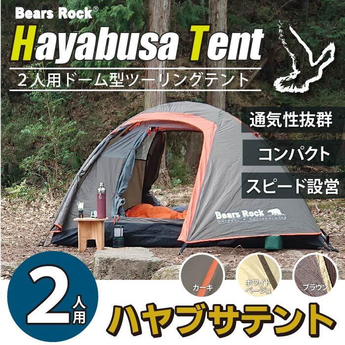 新作グッ テント 2人用 ツーリング ソロテント ドーム キャンプ ソロ