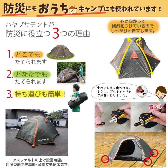 テント 2人用 ツーリング ソロテント ドーム キャンプ ソロ 登山 1人用 バイク 自立式 自立型 Bears Rock TS-201H コンパクト フェス 防災 自立 45ｃｍ｜kurayashiki｜20