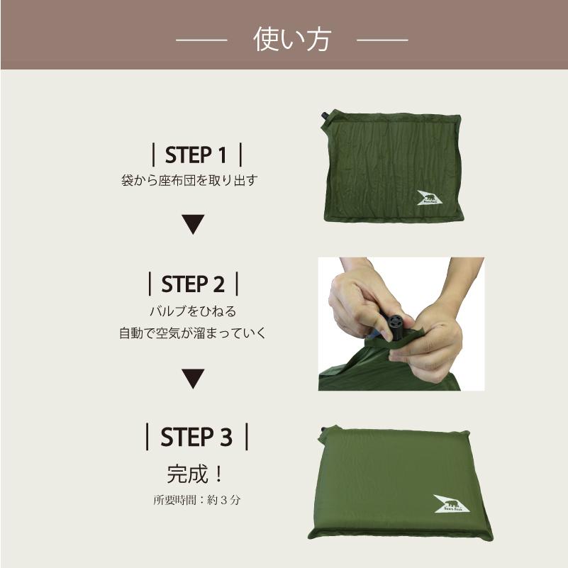 Bears Rock（ベアーズロック） 座布団 ざぶとん インフレータブル エア
