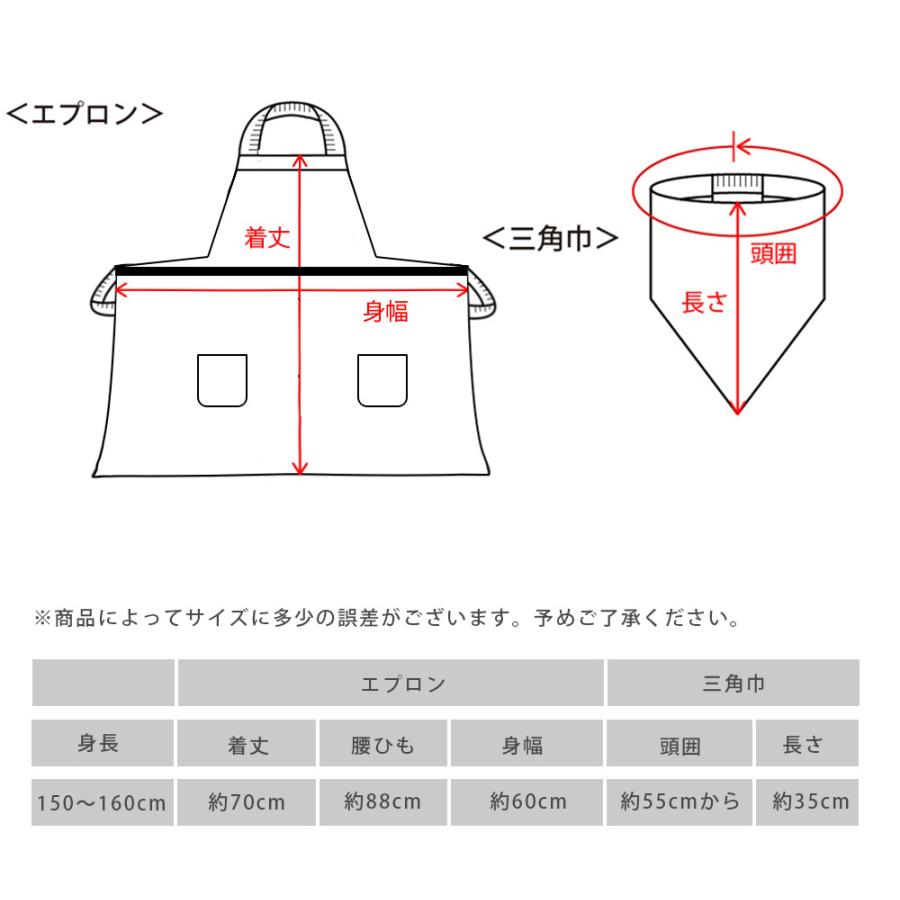 子供エプロン こどもエプロン 150-160cmサイズ 子どもエプロン 子供用 エプロン 三角巾 セット ゴム キッズエプロン 日本製 綿100% 5年生 6年生 150cm 160cm｜kurayosi-store｜19