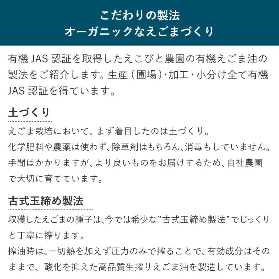 【佐賀県産】有機えごま油 生搾り80g｜kurazen｜10