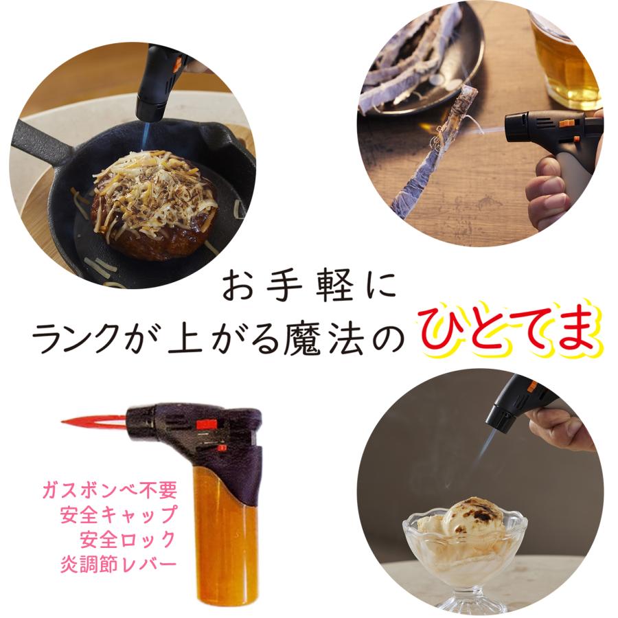 3色セット】カンテレ 「土曜はナニする」で紹介 バーナー あぶり師 MX