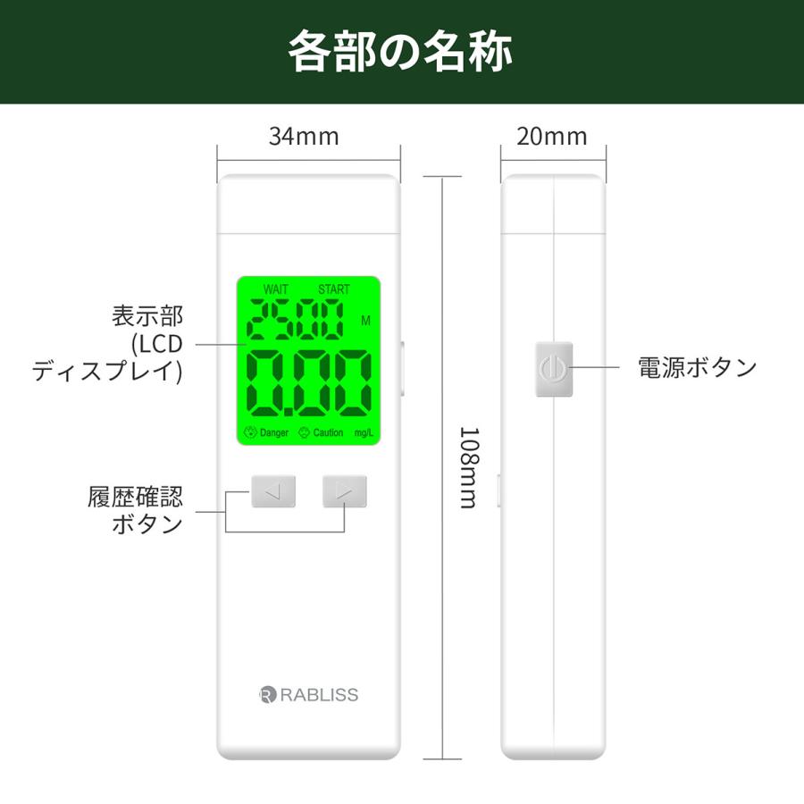 アルコール検知器 KO272‐アルコールチェッカー アルコール 濃度計 RABLISS お酒 二日酔い ハンディタイプ｜kurazo｜17