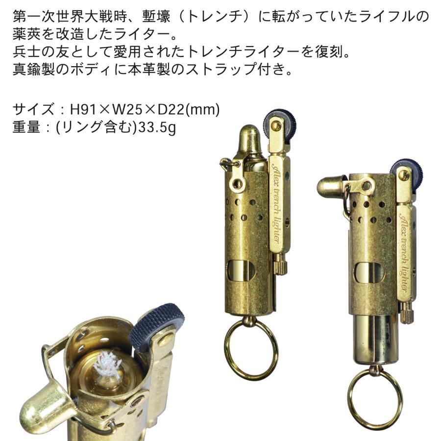 ペンギンライター オイルライター Alex アレックス トレンチライター