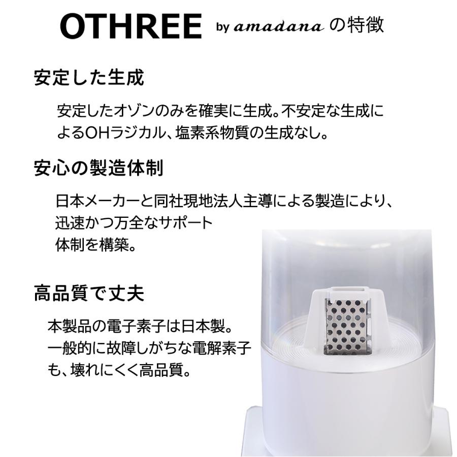 amadana（アマダナ） オゾン水除菌消臭スプレー OTHREE ABC-03‐水道水