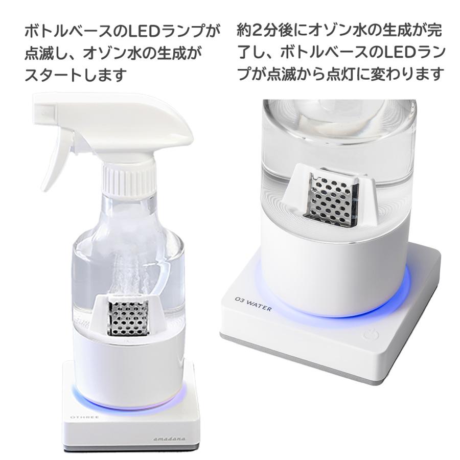 amadana（アマダナ） オゾン水除菌消臭スプレー OTHREE ABC-03‐水道水