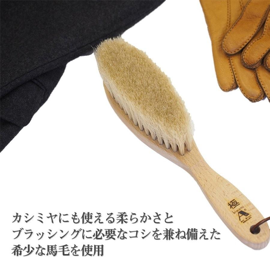 浅草アートブラシ 桐箱 カシミヤブラシ・極‐洋服ブラシ 馬毛 白馬毛