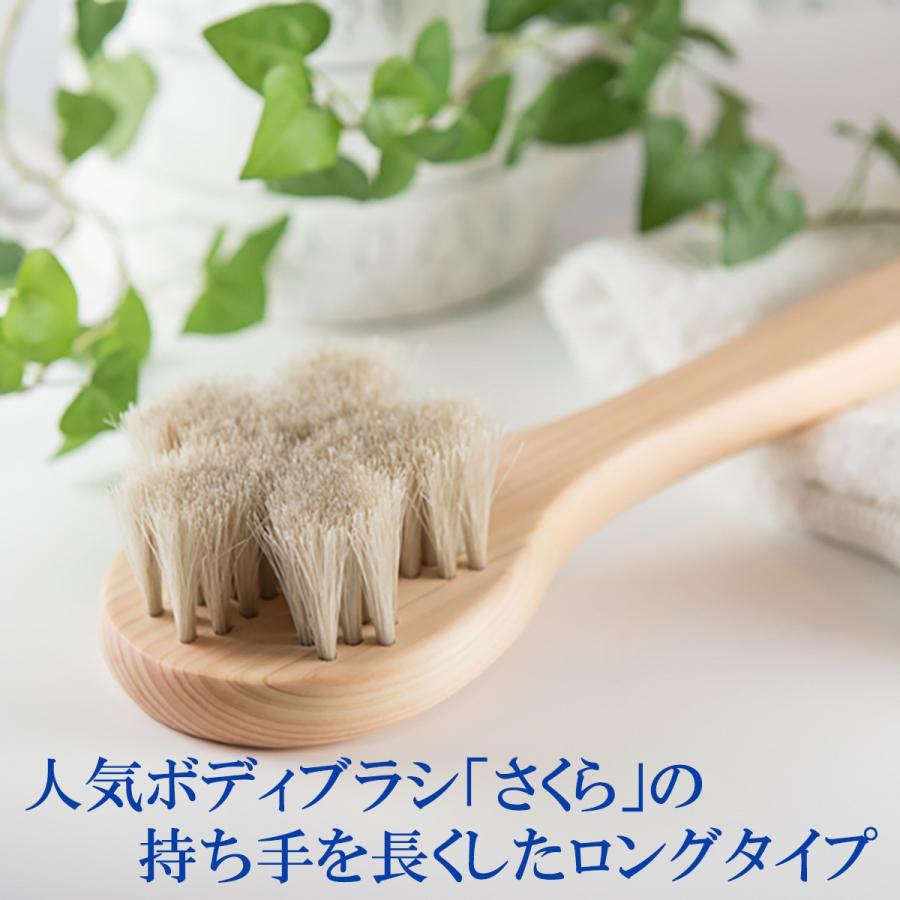 浅草アートブラシ 正規品 白馬毛ボディブラシ さくらロング