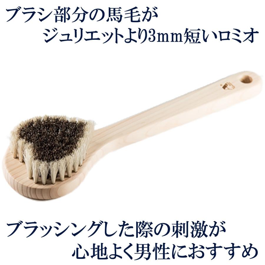 浅草アートブラシ 正規品 馬毛ボディブラシ ハート『ロミオ』＋