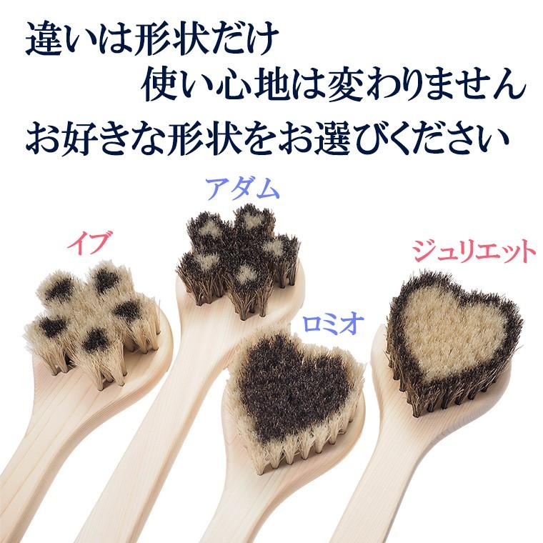 浅草アートブラシ 正規品 馬毛ボディブラシ ハート『ロミオ』＋ヤギ毛
