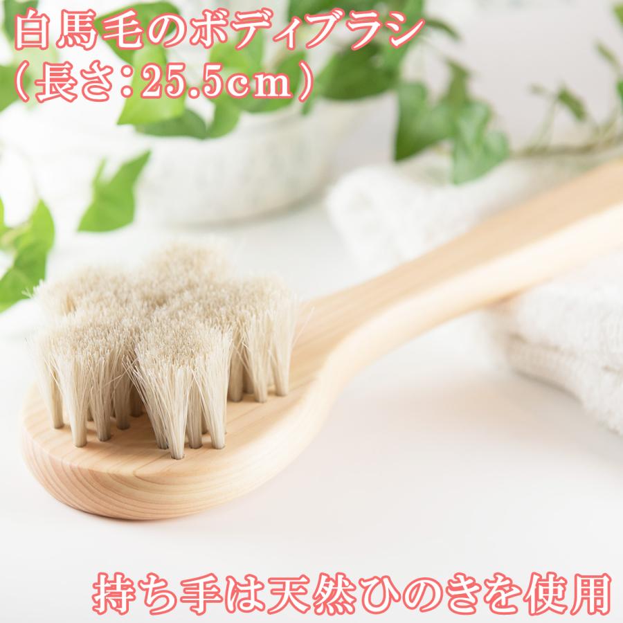 浅草アートブラシ 正規品 馬毛ボディブラシ 『さくら』＋ヤギ毛 洗顔