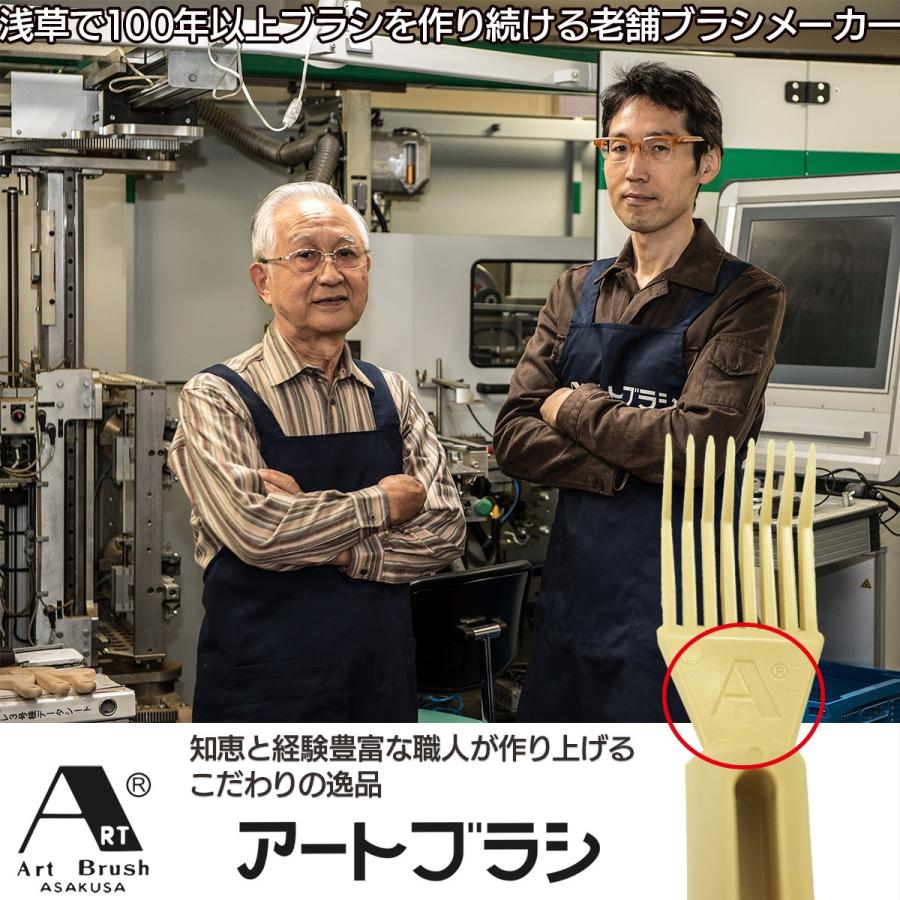 浅草アートブラシ 送料無料 ブラシ屋さんが作ったブラシクリーナー
