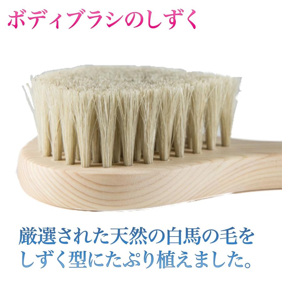 浅草アートブラシ 正規品 白馬毛のボディブラシ 『しずく』＋山羊毛の