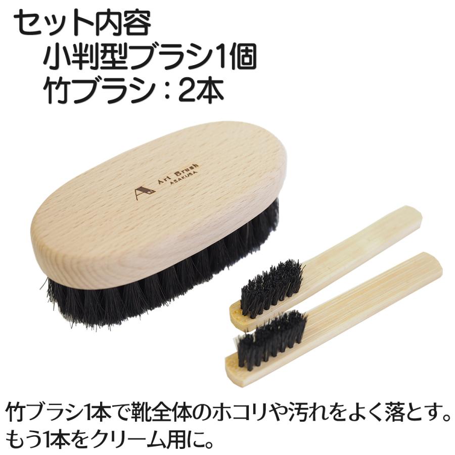 浅草アートブラシ 送料無料 浅草の靴職人 靴ブラシ 3本セット ‐アート