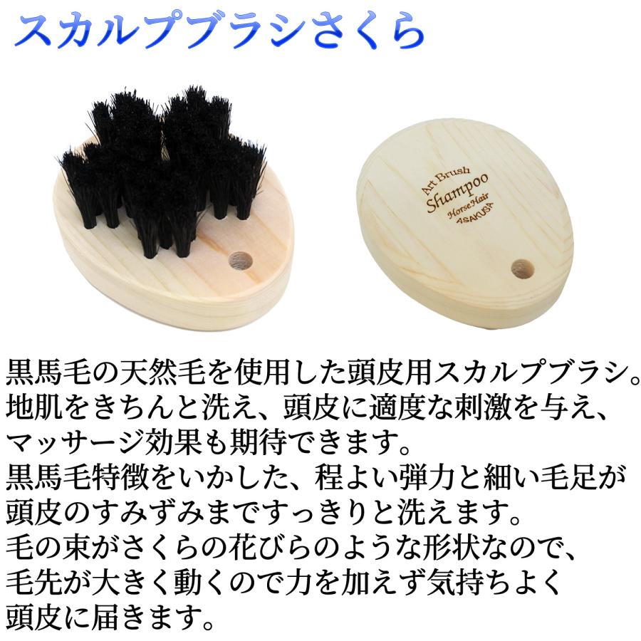 浅草アートブラシ 正規品 白馬毛 ボディブラシ しずく 黒馬毛 スカルプ