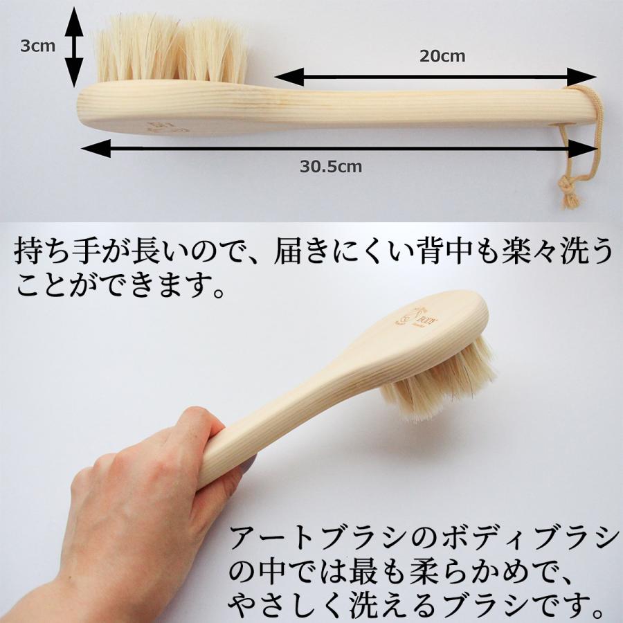 浅草アートブラシ 正規品 白馬毛 ボディブラシ さくらロング