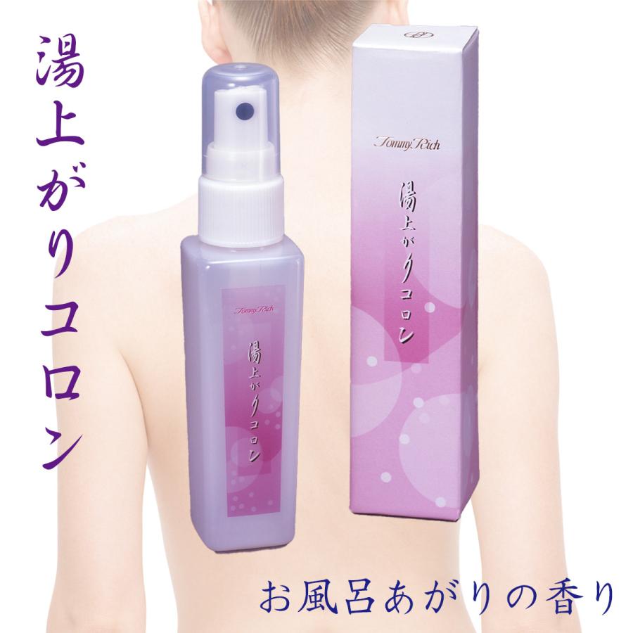 トミーリッチ シャボンの香り せっけんの香り 湯上がりコロン 女性用 香水 オーデコロン ローズマリーエキス ノバラオイル イランイランオイル Bathcologne01 Kurazo よろずや くら蔵 通販 Yahoo ショッピング