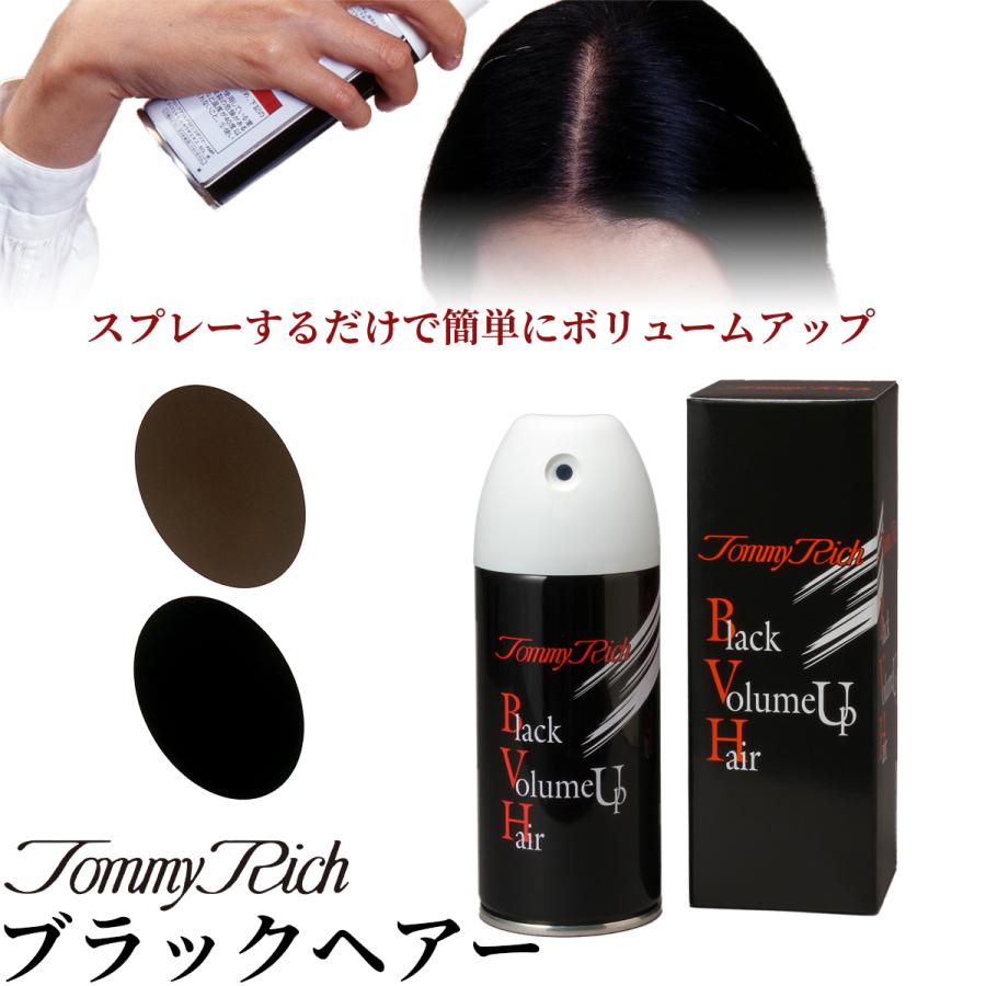 値下げ！！DOUDOU ボリュームヘアスプレー ブラック 100g 8本セット Tommy Rich（トミーリッチ） 【1個】薄毛隠し 白髪隠し 薄毛カバー