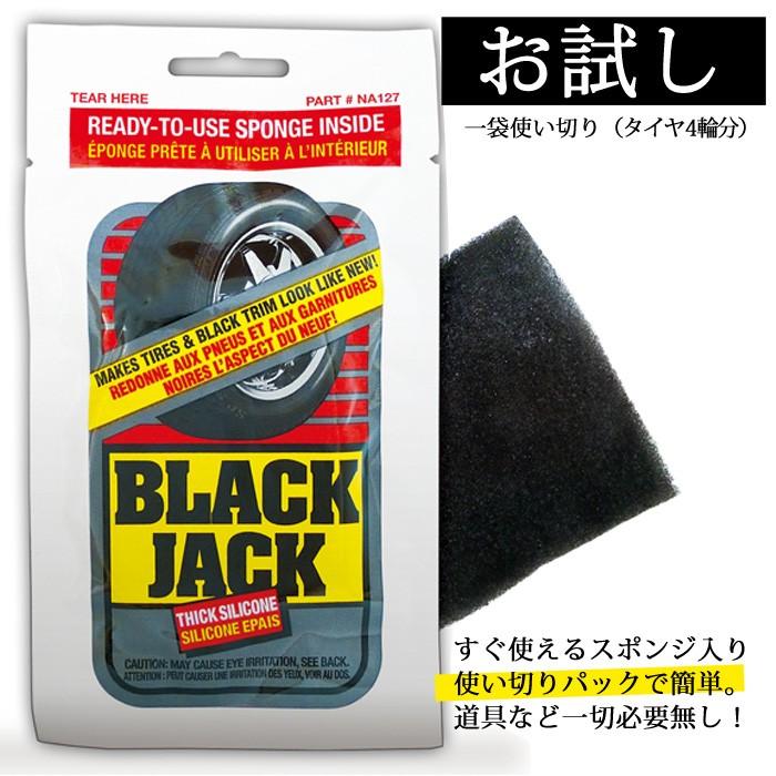 車のタイヤ 艶出し 撥水コーティング ワックス 1個セット スポンジ 手袋入オールインワン ブラックジャック こだわりの 車の 手入れ カー用品 洗車 Blackjack02 Kurazo よろずや くら蔵 通販 Yahoo ショッピング