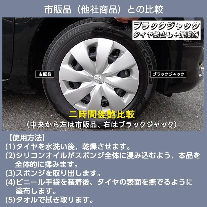車のタイヤ 艶出し+撥水コーティング ワックス 1個セット(スポンジ