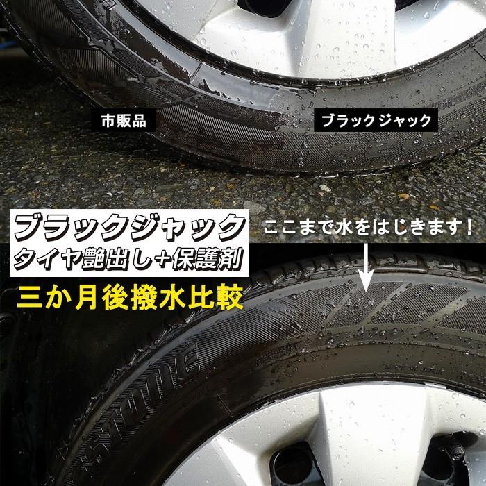 車のタイヤ 艶出し+撥水コーティング ワックス 1個セット(スポンジ