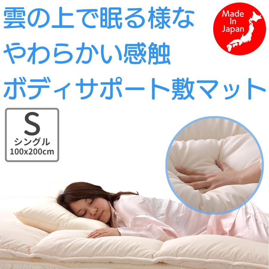 メーカー直送 体圧分散 ボディサポート 安定 洗える 敷パッド 雲の上で