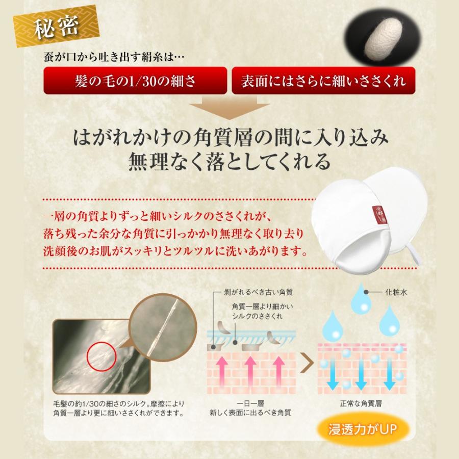 送料無料 京都シルク 京都しるく 珠の肌 洗顔パフ 絹羽二重 珠の肌パフ―化粧パフ シルクパフ 白 日本製 絹の美容術 京都シルク｜kurazo｜08