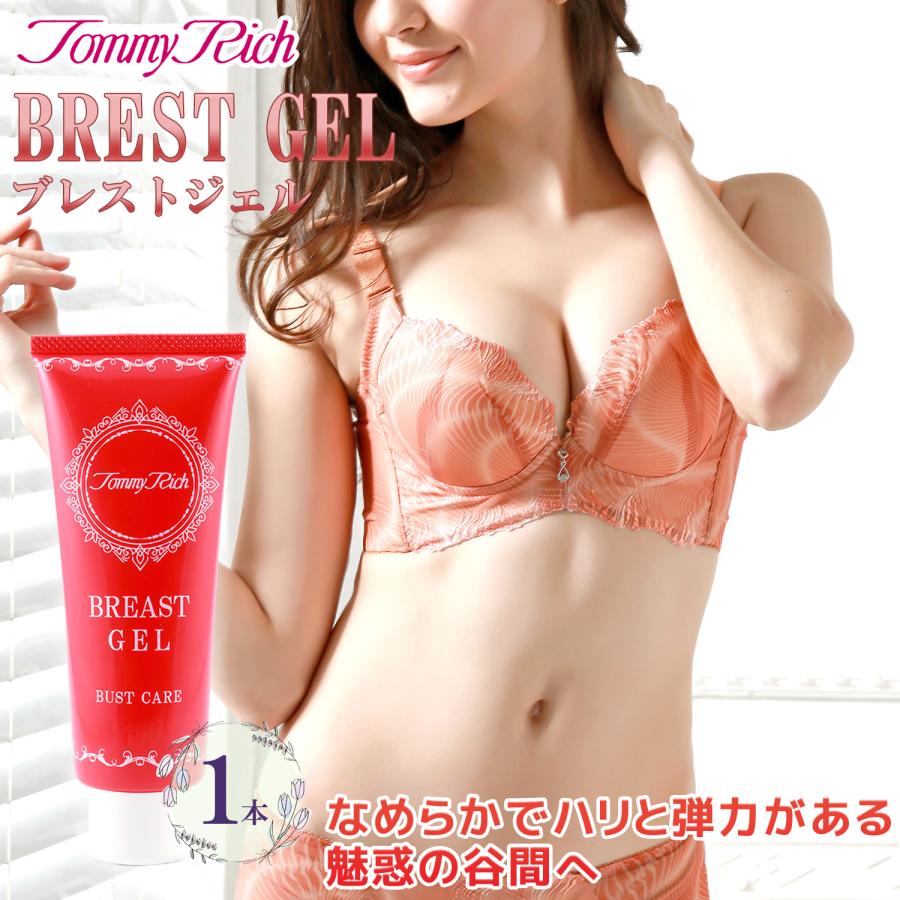 Tommy Rich（トミーリッチ） [1本]トミーリッチ ブレストジェル