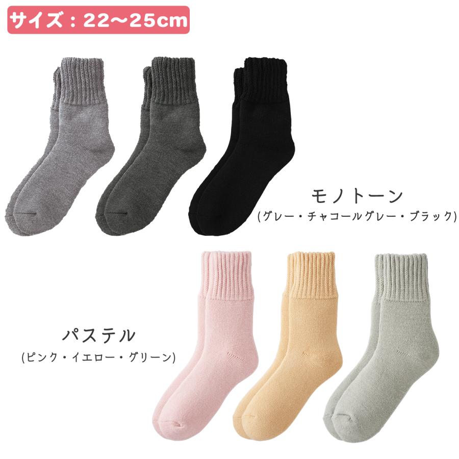 三笠（mikasa） 極暖 まるで毛布な裏起毛ソックス 3色組 1274230