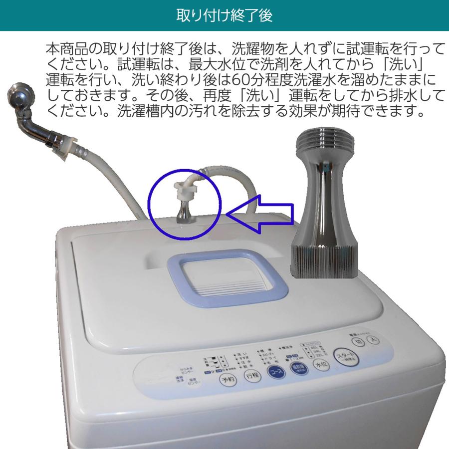 【在庫限り】バブルマイスター 洗濯機用アダプターマイクロファインバブル‐日本製 ファインバブル 富士計器 洗濯機 洗濯 洗濯槽 黒カビ 黄ばみ 臭い  BR-01