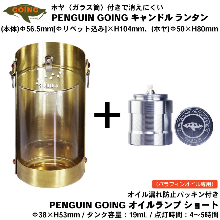 ペンギンライター 風に強い PENGUIN GOING キャンドル ランタン