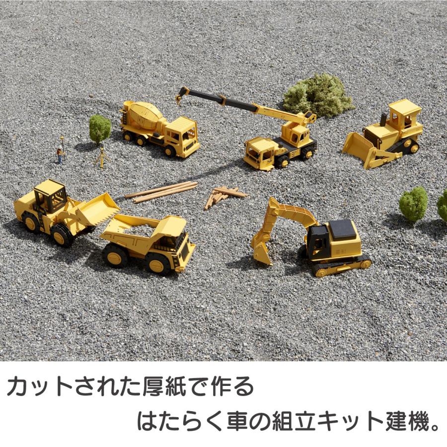 送料無料 ペーパークラフト カーズクラフト ダンプカー‐ダンプトラック 働く車 工作キット 重機 働く車 組み立て 組立 ミニチュア ペーパーモデル あおぞら｜kurazo｜05