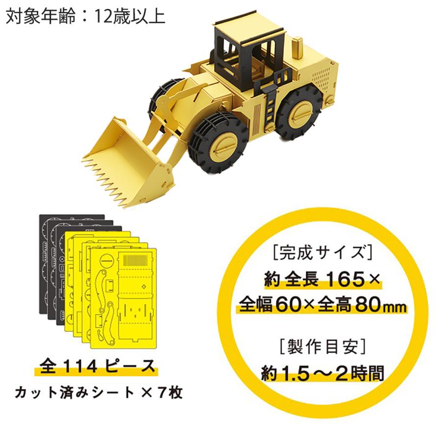 AOZORA（アオゾラ） カーズクラフト ホイールローダー